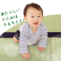 新しい畳はきもちいい！